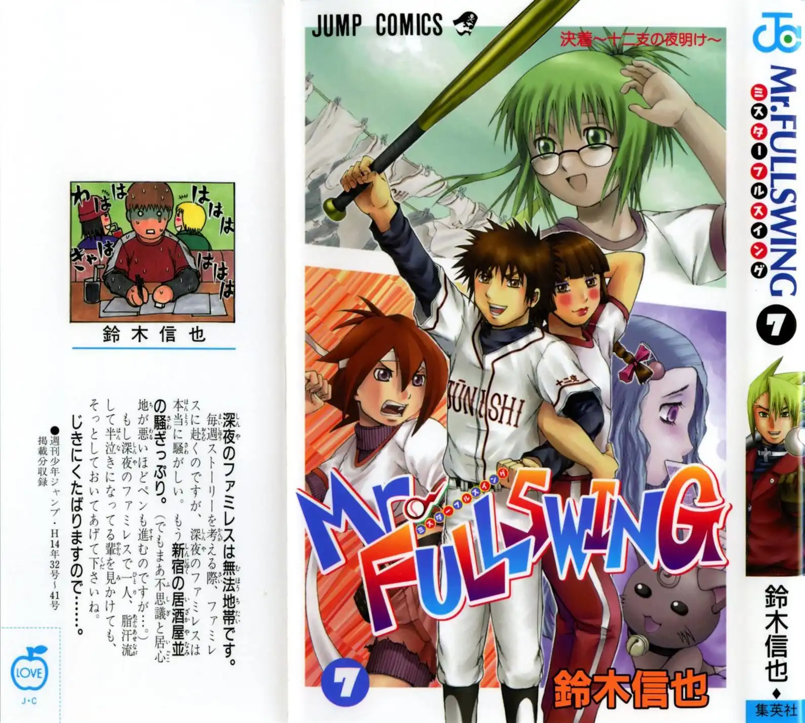 Mr. Fullswing Chapter 57 1